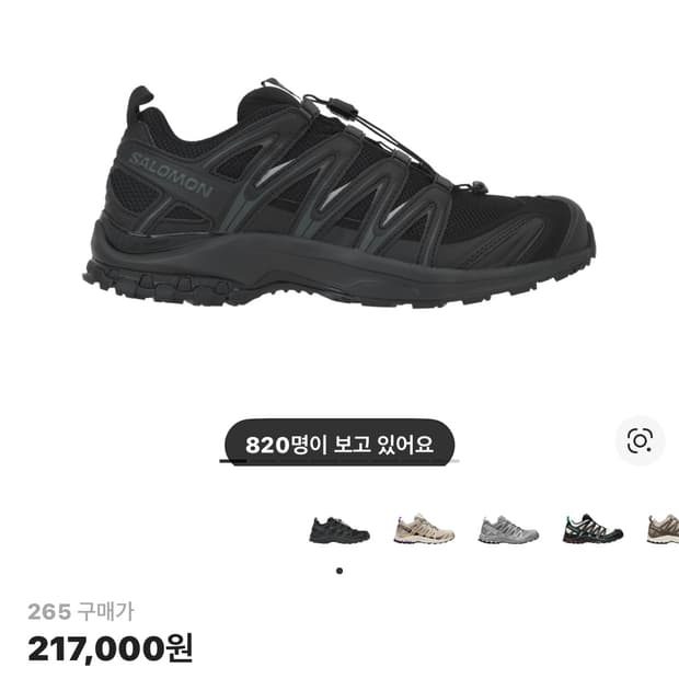 살로몬 XA 프로 3D 블랙 마그넷 265