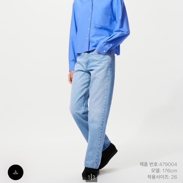 유니클로 JW앤더슨 데님 스트레이트진 