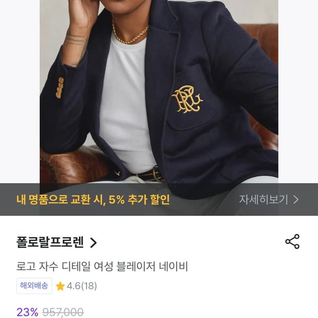 [여66] 폴로 랄프로렌 우먼스 금장자켓