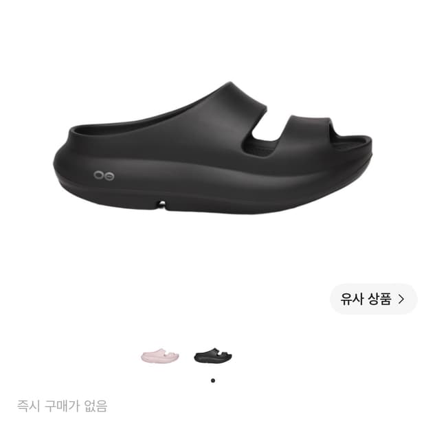 우포스 우예 슬라이드 블랙 250