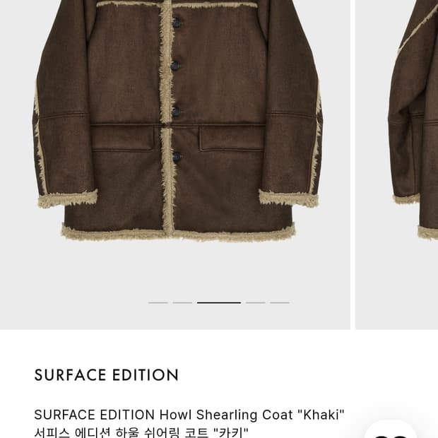 서피스에디션 howl shearling coat M
