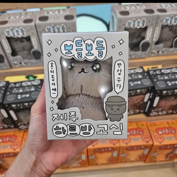 제주 돌하르방 최고심키링