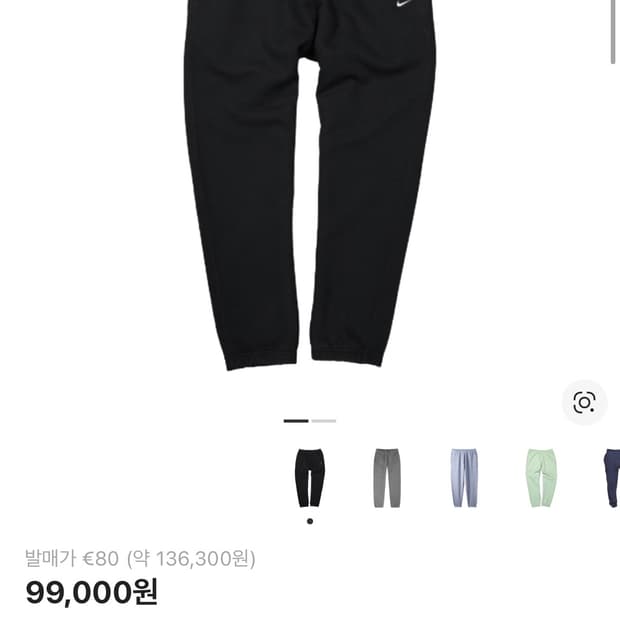 [S] 나이키 M NRG 스웨트팬츠 솔로스우시 블랙