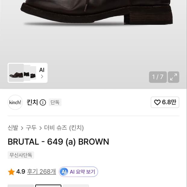 BRUTAL - 649 (a) BROWN