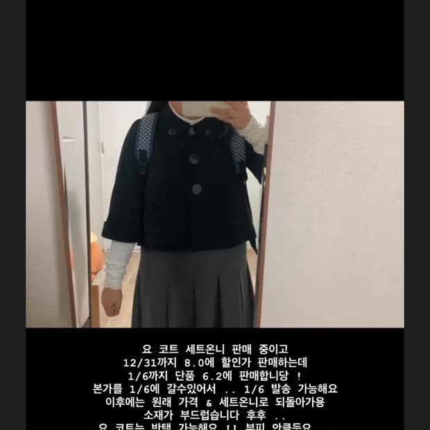 일본 빈티지 모리걸 모리 둥근카라 반코트 블랙