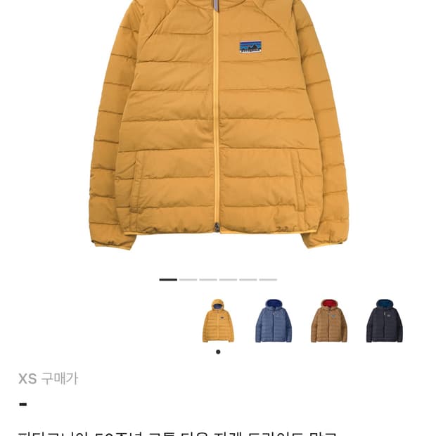 파타고니아 50주년 코튼 다운 자켓 드라이드 망고XS새상품