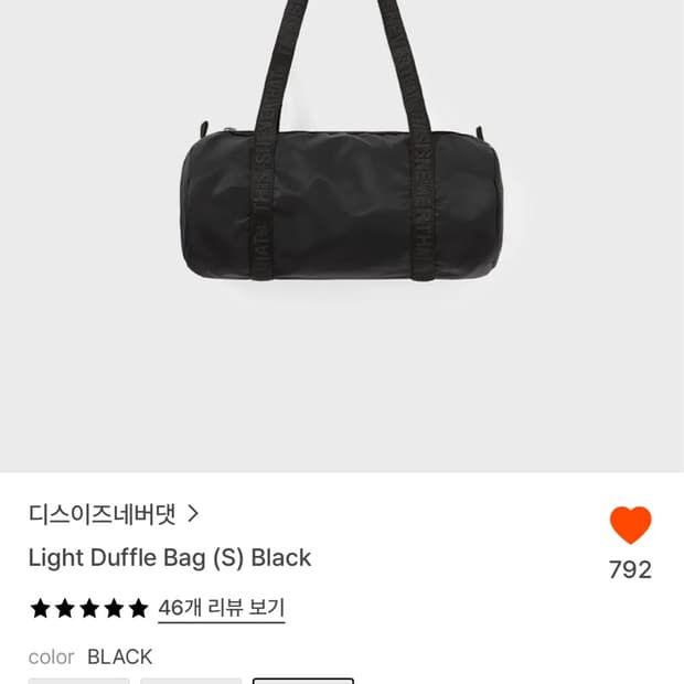 디스이즈네버댓 라이트 더플백 (s)