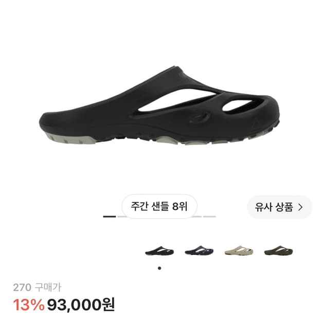 킨 샨티270