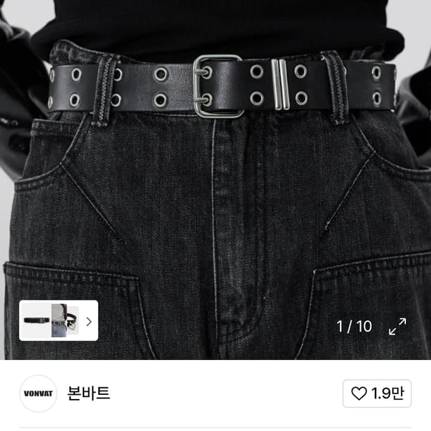 본바트 맥시멀 아일렛 벨트