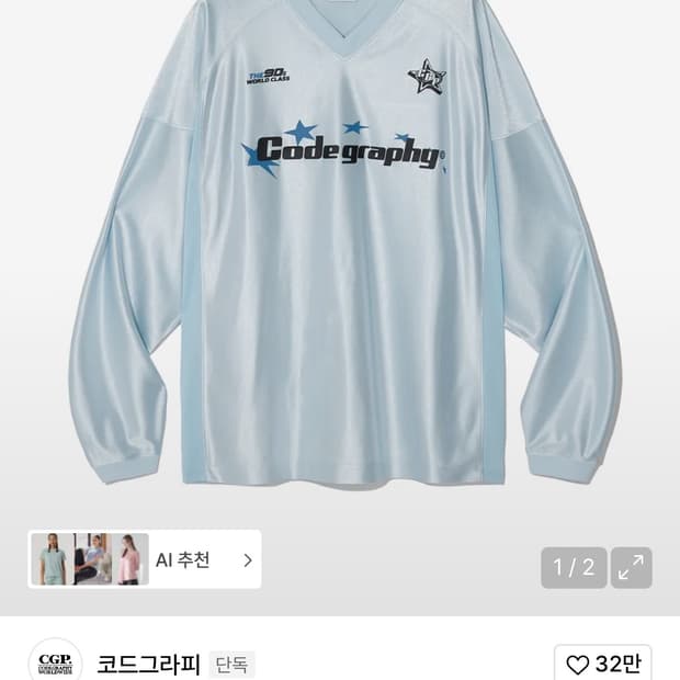 코드그라피 스포티 메탈 롱슬리브