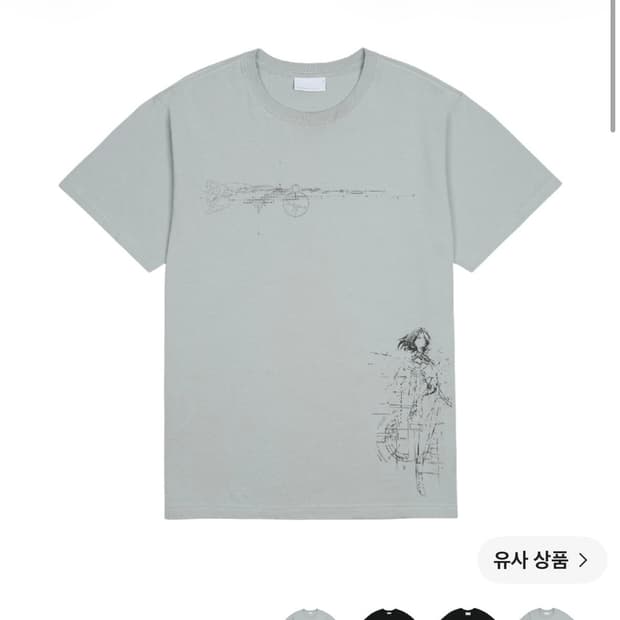 산산기어 레조니언 티셔츠 스카이 블루