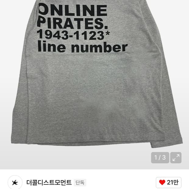 TCM online long sleeve (grey) m