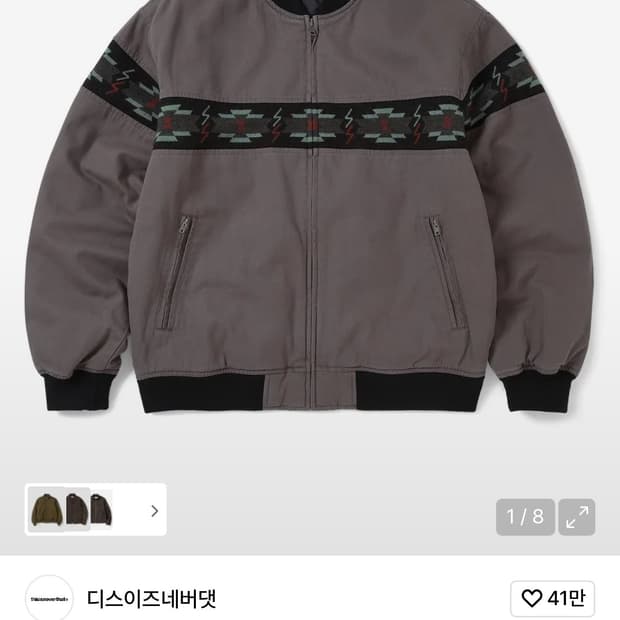 Lined Bomber Jacket Purple