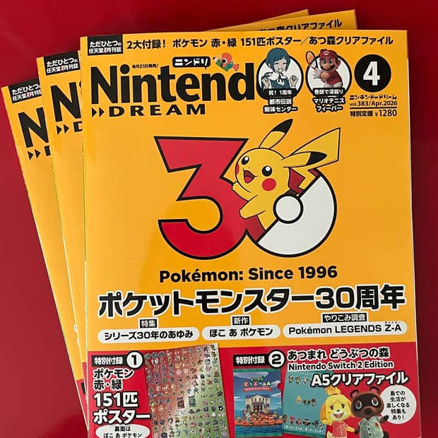 닌텐도 드림 2026년 4월호 포켓몬스터 30주년 부록 동물의숲