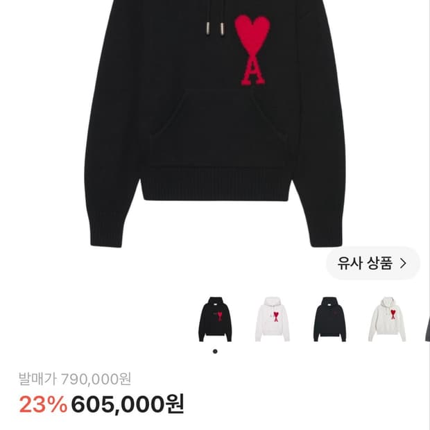 아미 빅로고 후드티