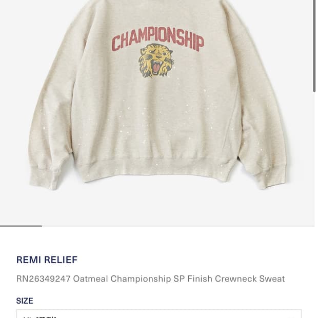 레미릴리프 스웻 xl