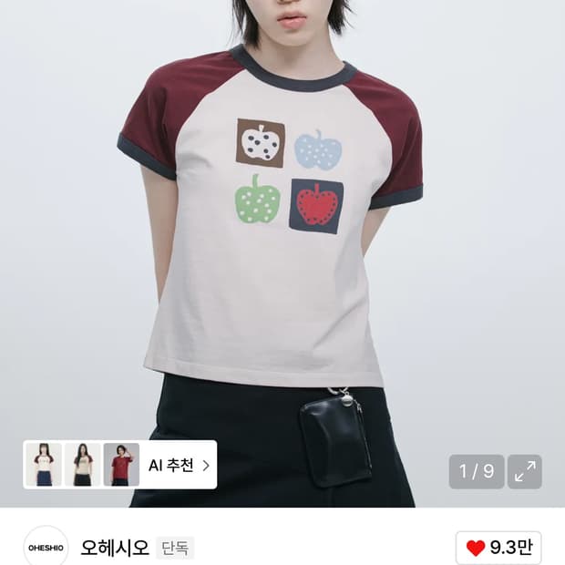 오헤시오 애플 나그랑티