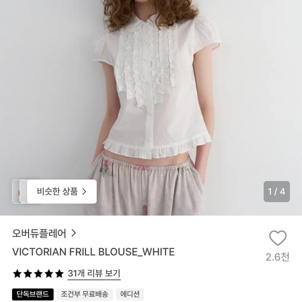 오버듀플레어 블라우스