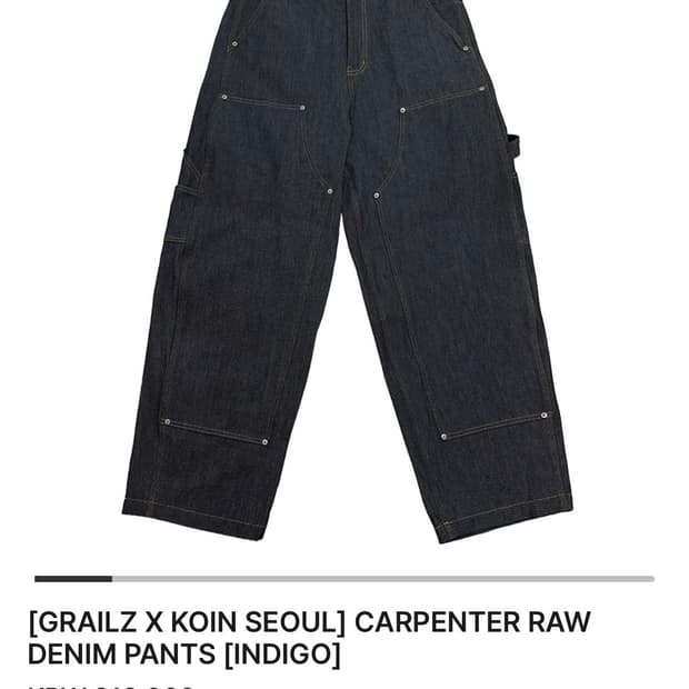 그레일즈 코인서울 팬츠