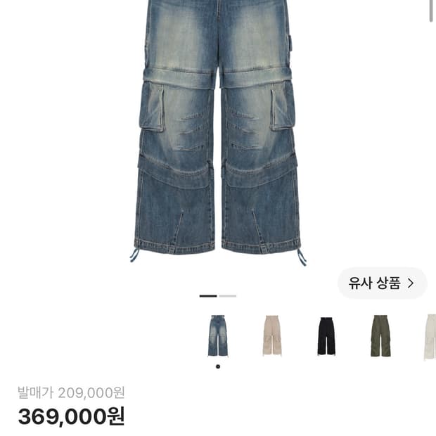 카미엔 타이탄 배기 데님 1사