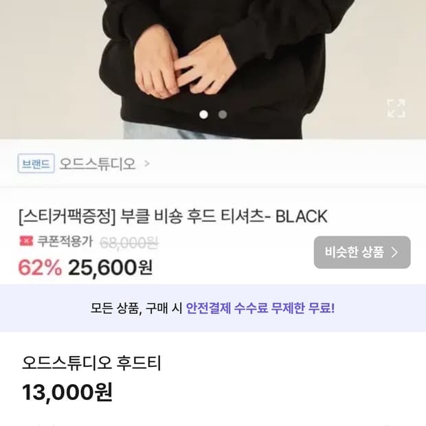 오드스튜디오 후드티