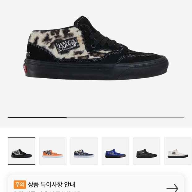 반스 x 슈프림 Vans x Supreme