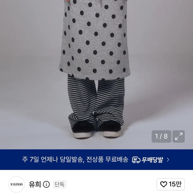 유희 치마바지트레이닝