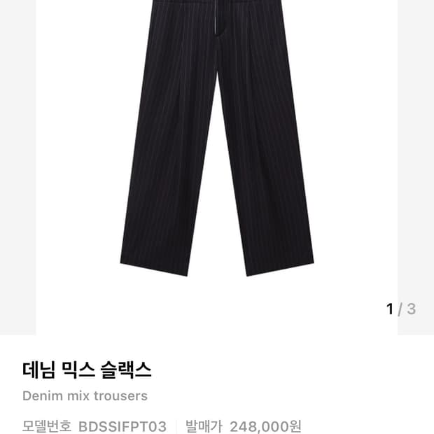 (초희귀템) 인스턴트펑크 데님 믹스 슬랙스