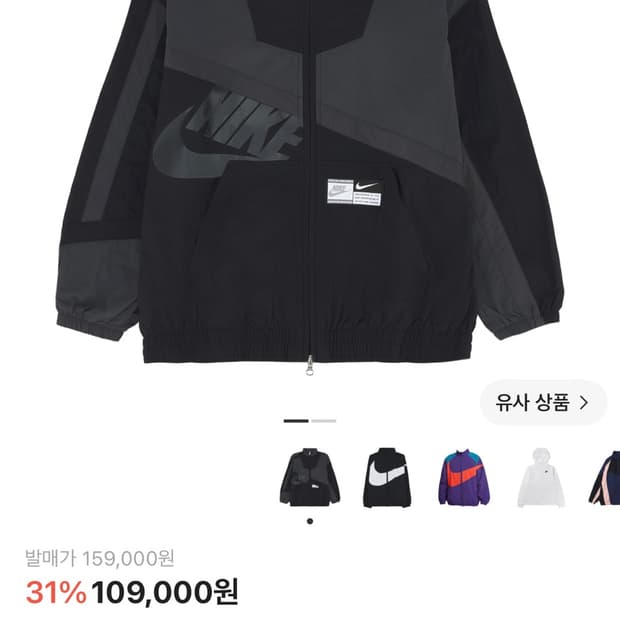 나이키 NSW 오버사이즈 우븐 자켓 앤트러사이트 블랙