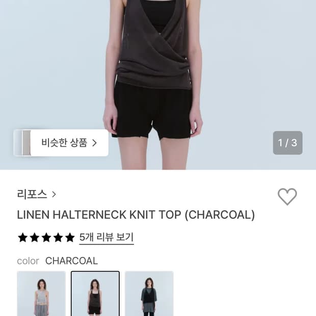 REPOS KNIT TOP 리포스 니트 탑 차콜