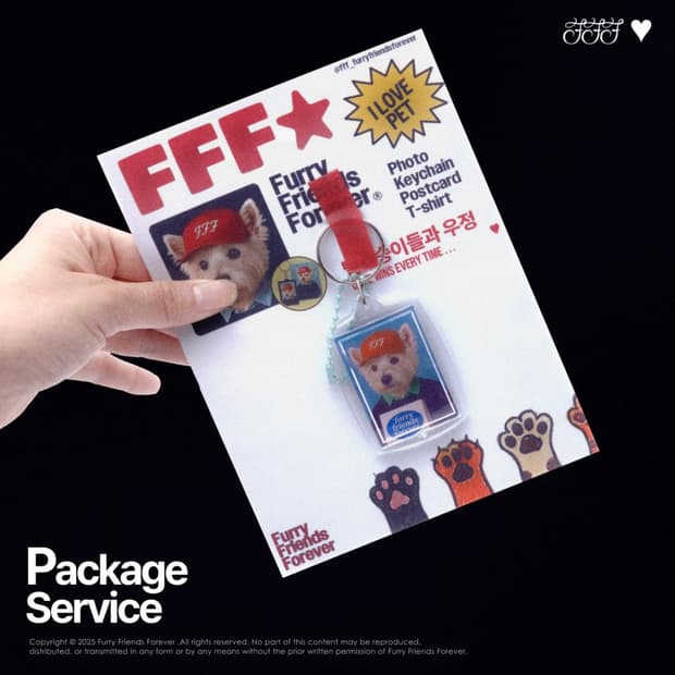 FFF 키링 패키지 서비스 •••🎁