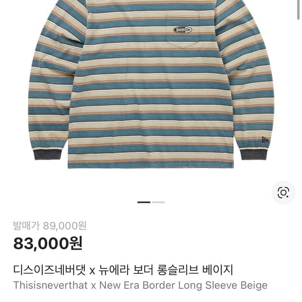 [새상품] 디스이즈네버댓 뉴에라 보더 롱슬리브 베이지 xl 사이즈