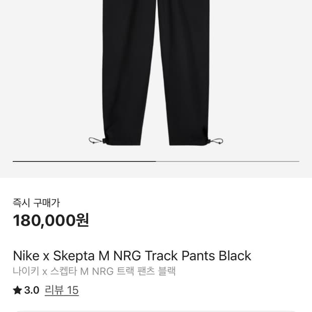 나이키 스켑타 NRG 트랙 팬츠