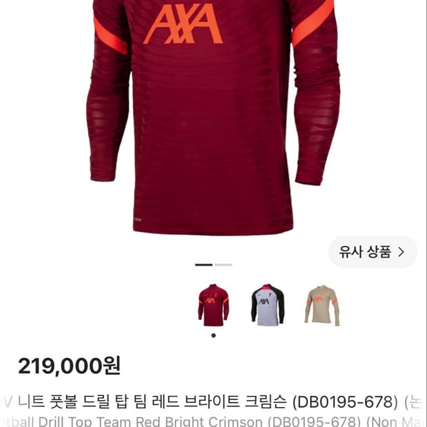 리버풀 드릴탑 