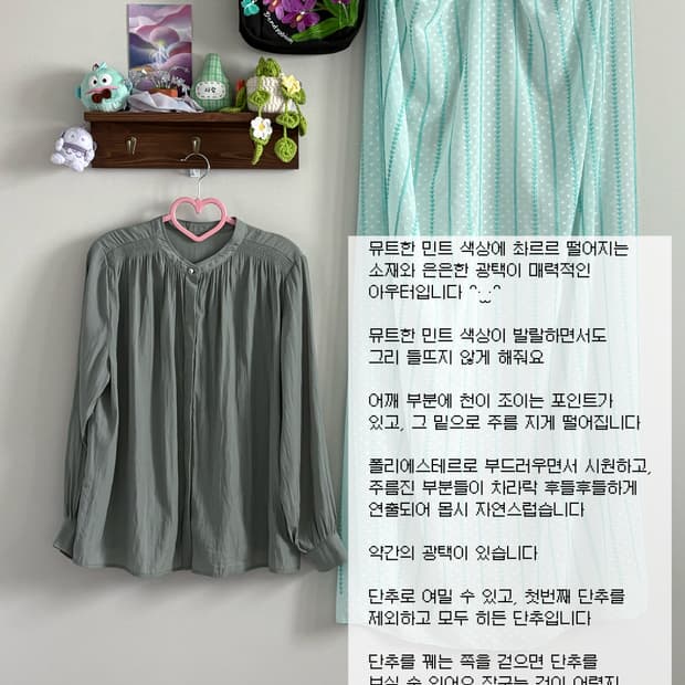 민트 셔츠 아우터