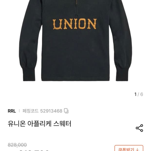 RRL ss25  UNION HALF ZIP UP 