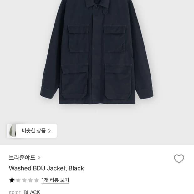 브라운야드 워시드 bdu 블랙 