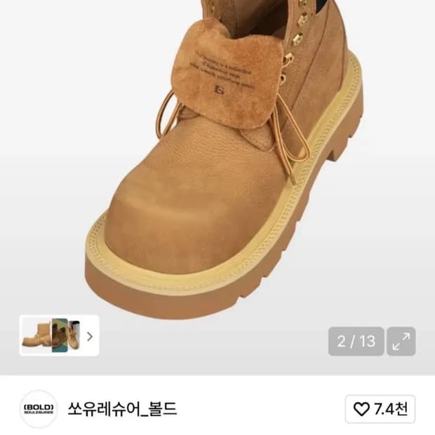 쏘유레슈어 볼드 벨루가 워커 Dune Camel 260