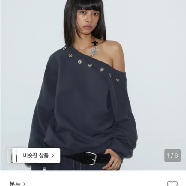 분트 언발란스 스터드 맨투맨 차콜