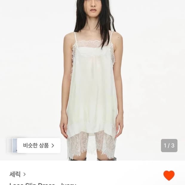 세릭 원피스