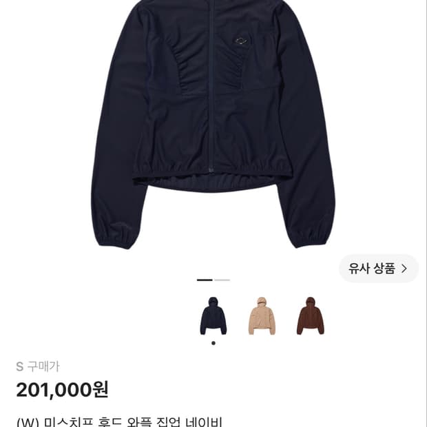 미스치프 후드 와플 집업 네이비 s 사이즈