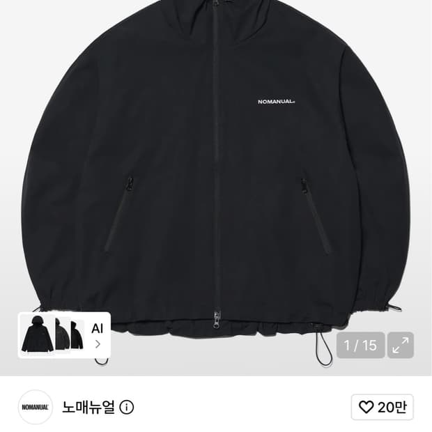노매뉴얼 바람막이