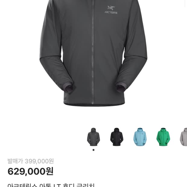 아크테릭스 아톰 lt M 사이즈