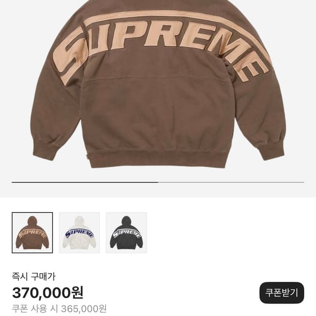 슈프림 후드티