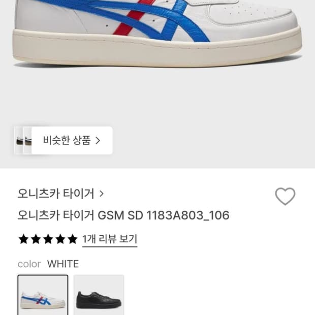 오니츠카타이거 gsm 235