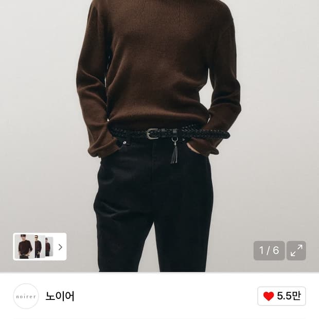 노이어 마이크로 리브드 스퀘어넥 니트