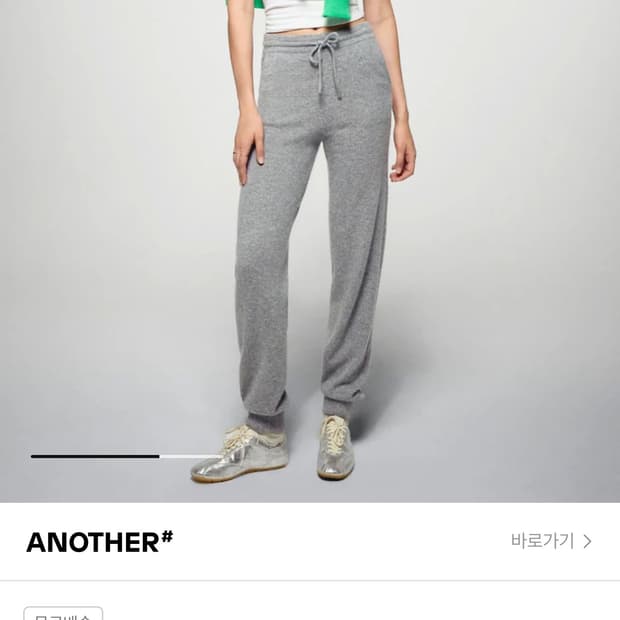 From future 프롬퓨처 캐시미어 조거