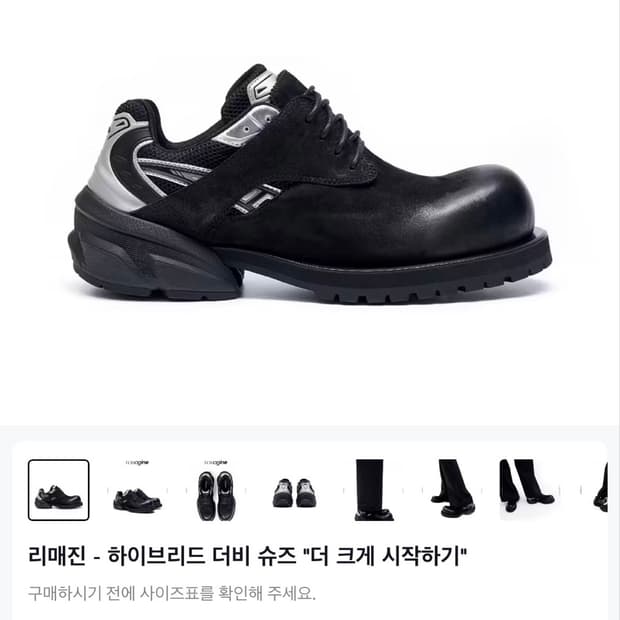 Remagine hybrid derby shoes 43