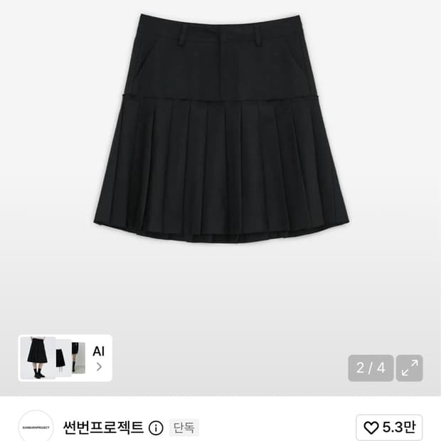 썬번프로젝트 Pleats Midi Skirt, BLACK