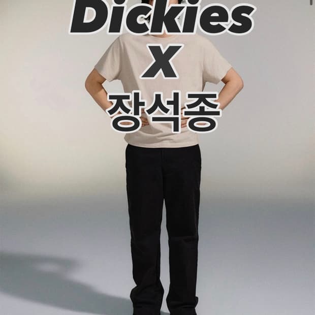 디키즈 X 장석종 부츠컷 블랙